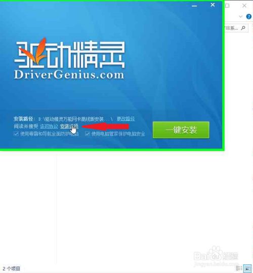 万能网卡驱动电脑版常见问题