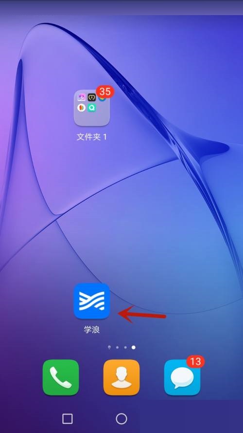 学浪怎么进入浏览模式?学浪进入浏览模式教程