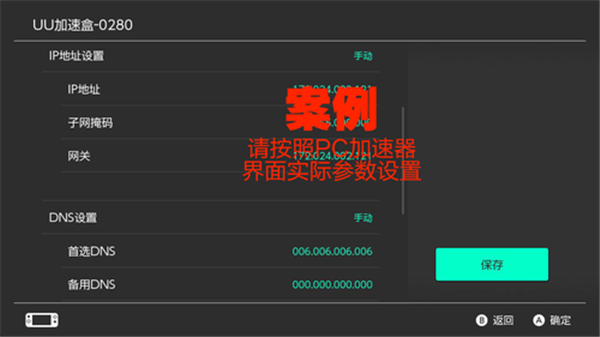 网易加速器会员破解版截图