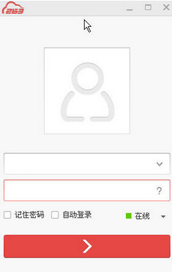 263云通信截图