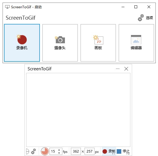 gif动画录制软件中文版