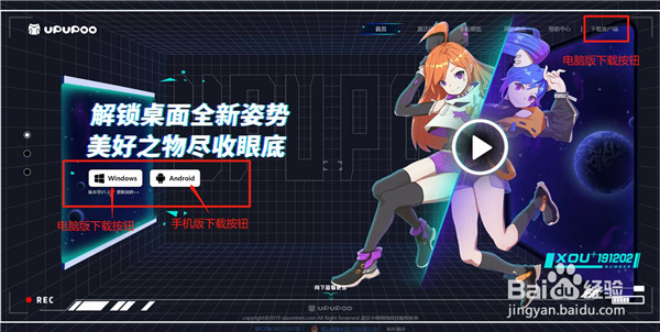 UPUPOO怎么激活注册