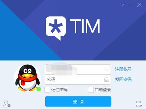 腾讯tim电脑版使用方法1