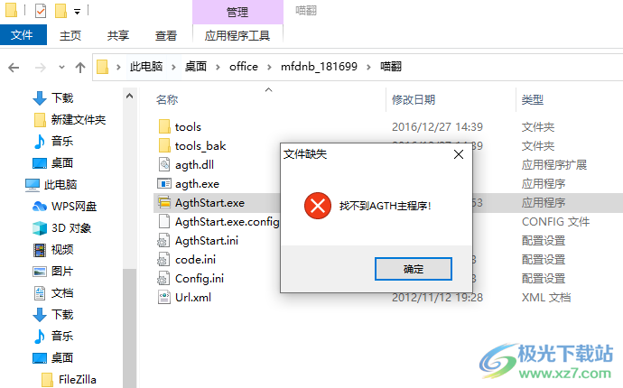 喵翻电脑版