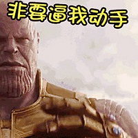 复仇者联盟3表情包大全