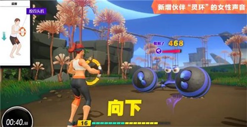 健身环大冒险破解版