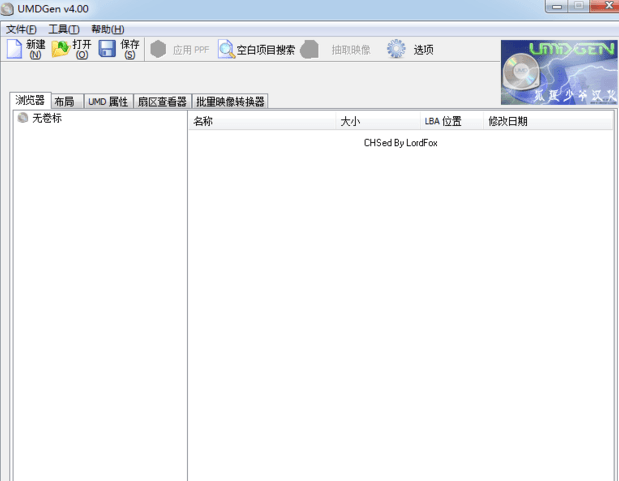 umdgen软件
