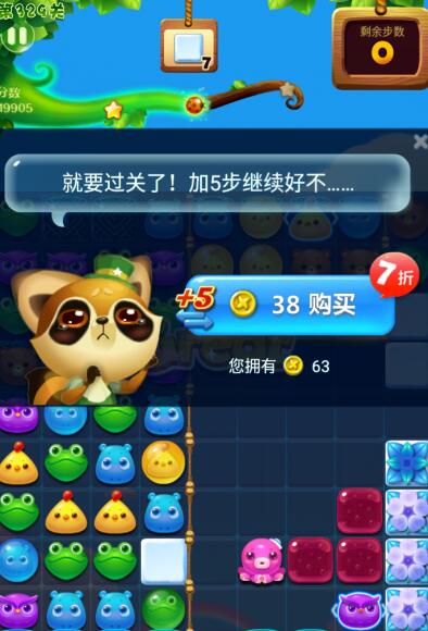 开心消消乐