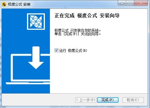 极度公式免费版