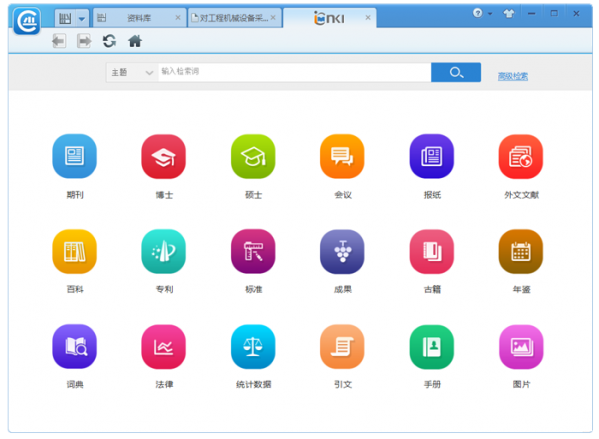CAJ云阅读使用教程截图