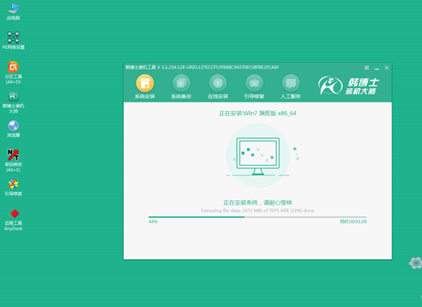 韩博士装机大师破解版