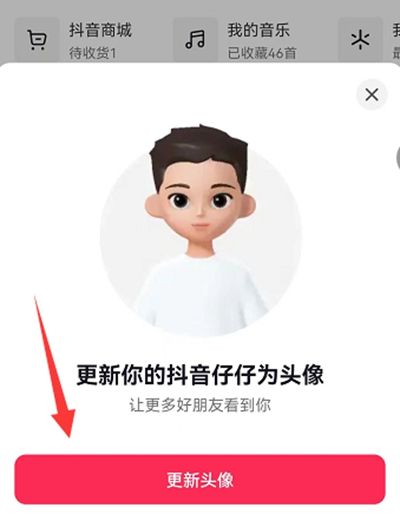 <a href=https://greencitygolf.com.cn/APP/6132.html target=_blank class=infotextkey>抖音</a>仔仔怎么设置头像？<a href=https://greencitygolf.com.cn/APP/6132.html target=_blank class=infotextkey>抖音</a>仔仔头像设置教程[多图]图片5