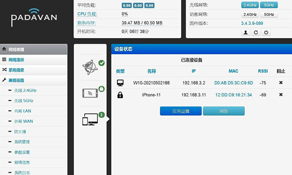 斐讯k2路由器华硕固件免费版