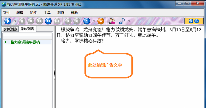 能说会道破解版 第1张图片