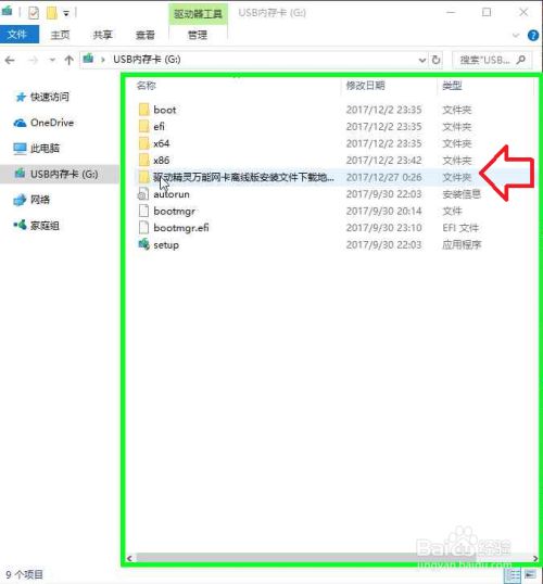 万能网卡驱动电脑版常见问题