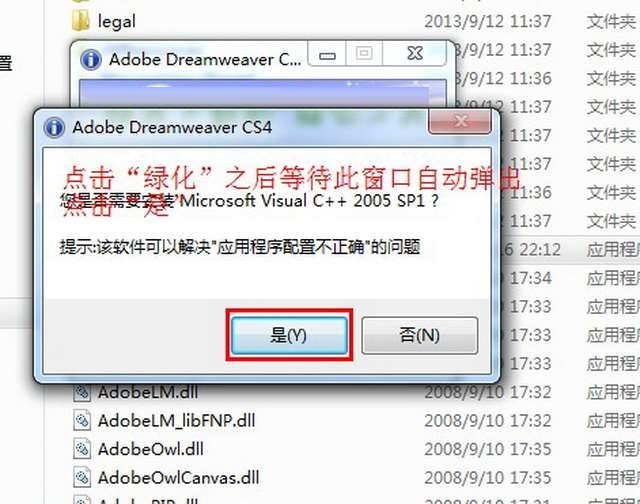 dw cs4破解软件