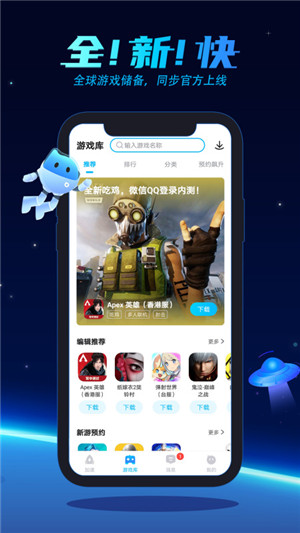 biubiu加速器破解版免费下载
