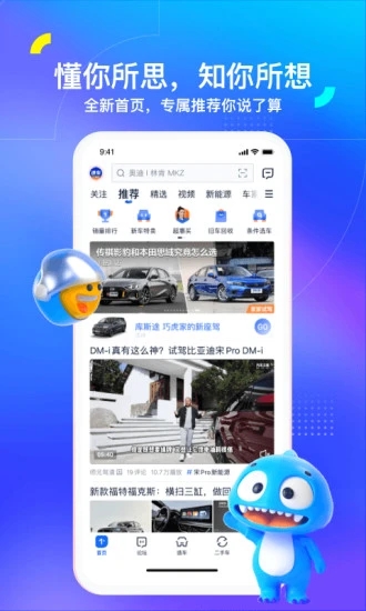 汽车之家怎么发布个人二手车 发布个人卖车信息教程