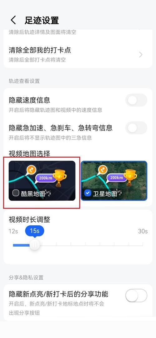 <a href=https://greencitygolf.com.cn/APP/8790.html target=_blank class=infotextkey>高德地图</a>怎么设置视频地图?<a href=https://greencitygolf.com.cn/APP/8790.html target=_blank class=infotextkey>高德地图</a>设置视频地图教程截图