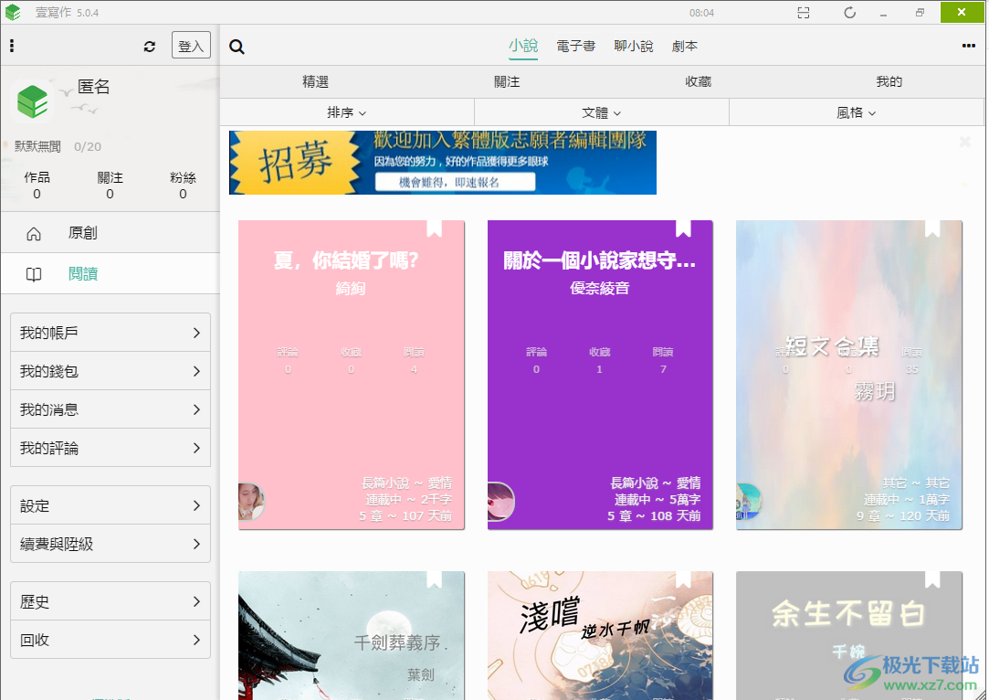 壹写作