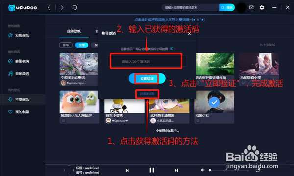UPUPOO怎么激活注册