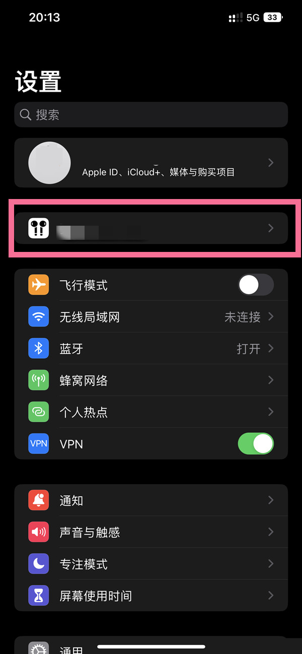ios16怎样设置空间音频