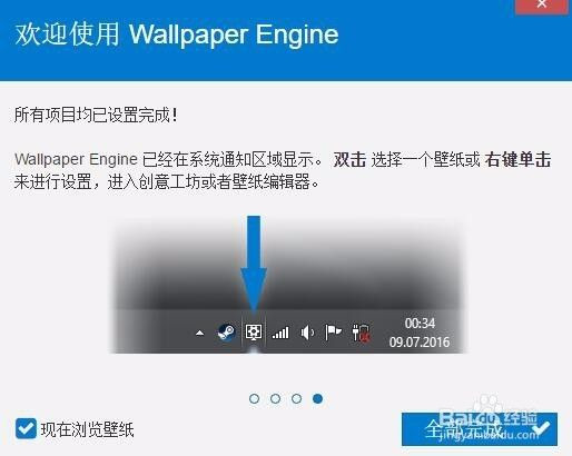 Wallpaper Engine怎么安装