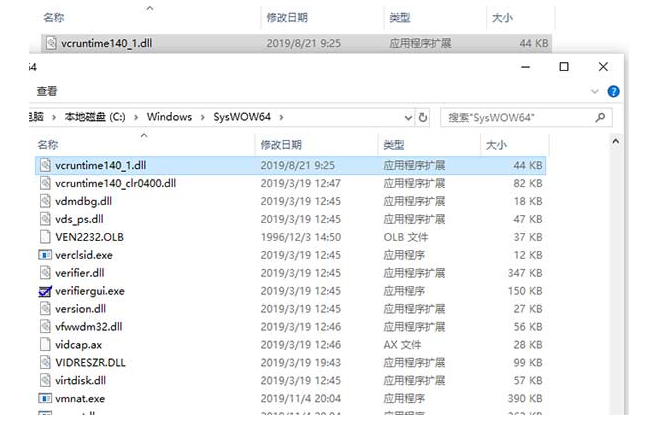 vcruntime140_1.dll文件