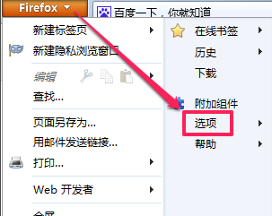 火狐浏览器最新版截图9
