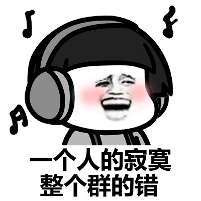 蘑菇头魔性歌词表情包高清版(1)