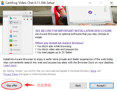 camfrog video chat安装方法