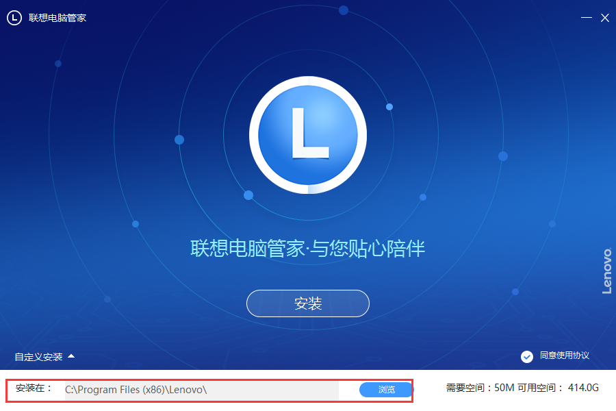 联想电脑管家游戏版