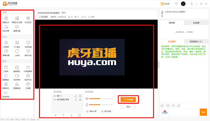 <a href=https://greencitygolf.com.cn/APP/13757.html target=_blank class=infotextkey>虎牙</a>直播PC版截图8