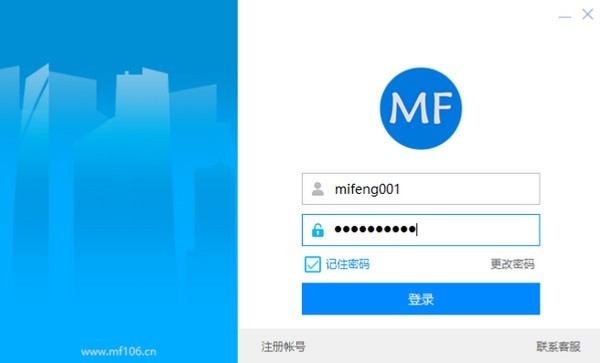 蜜蜂邮件群发助手免费版