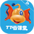 TT云课堂学生版 v1.2.14 官方版