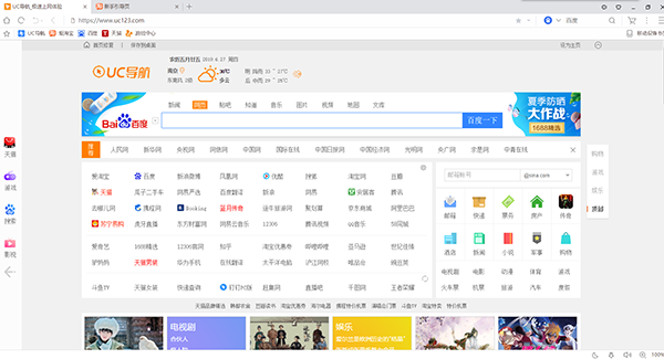 <a href=https://greencitygolf.com.cn/APP/15278.html target=_blank class=infotextkey>uc浏览器</a>PC版