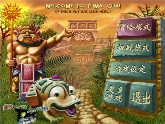 祖玛安装方法2
