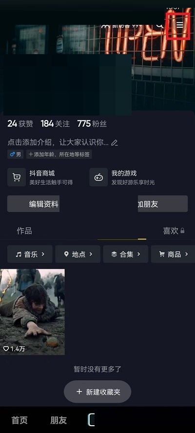 <a href=https://greencitygolf.com.cn/APP/6132.html target=_blank class=infotextkey>抖音</a>怎么关闭离线模式?<a href=https://greencitygolf.com.cn/APP/6132.html target=_blank class=infotextkey>抖音</a>关闭离线模式教程