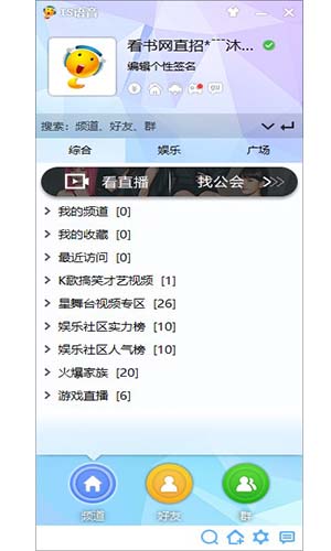IS游戏语音最新版使用教程截图