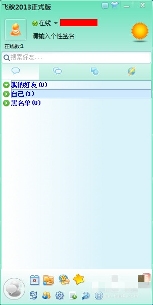 飞秋2018怎么加好友