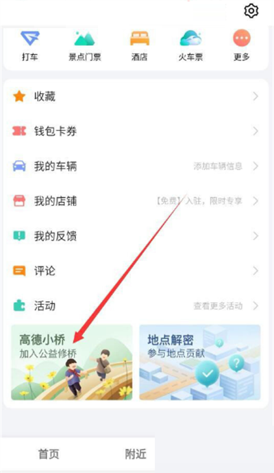 <a href=https://greencitygolf.com.cn/APP/8790.html target=_blank class=infotextkey>高德地图</a>怎么获得高德币？<a href=https://greencitygolf.com.cn/APP/8790.html target=_blank class=infotextkey>高德地图</a>获得高德币方法