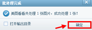美图看看PC版