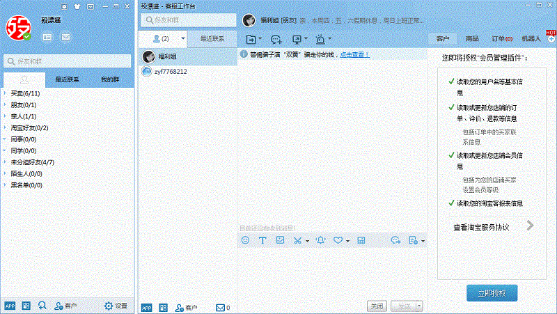 千牛2019版