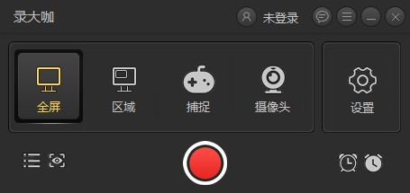 录大咖电脑版截图