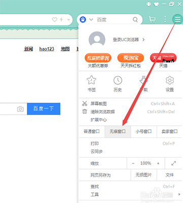 <a href=https://greencitygolf.com.cn/APP/15278.html target=_blank class=infotextkey>uc浏览器</a>使用方法2