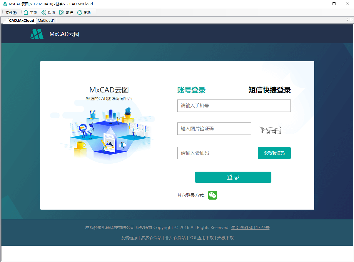 MXCAD云图截图
