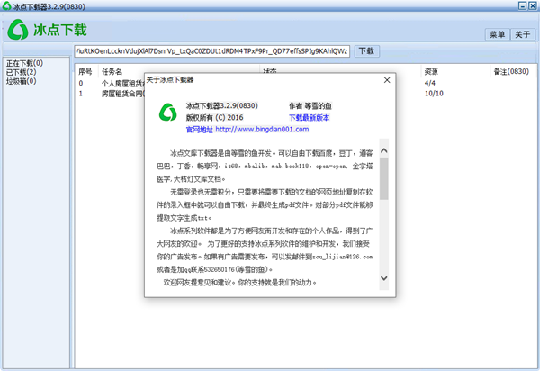 冰点文库最新版截图2