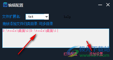 文件自动归类软件