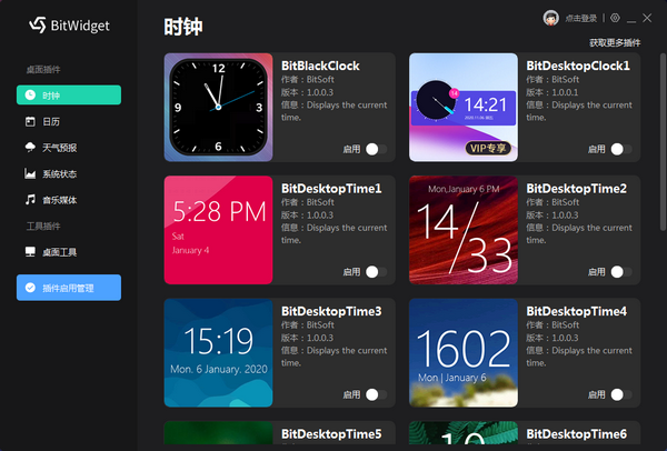 BitWidgetht截图