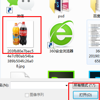 Photoshop CS6把图片变成透明步骤截图2